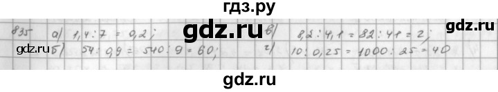 ГДЗ по математике 5 класс  Зубарева   № - 835, Решебник №1
