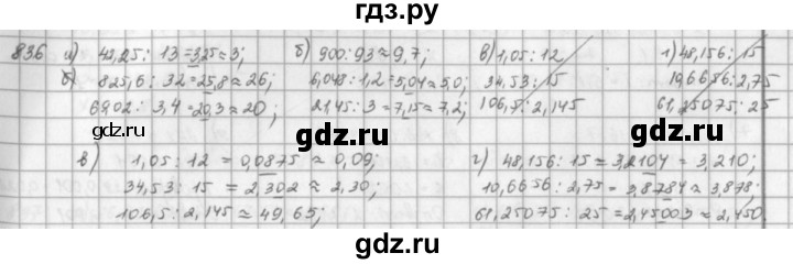 ГДЗ по математике 5 класс  Зубарева   № - 836, Решебник №1