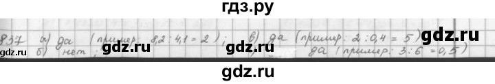 ГДЗ по математике 5 класс  Зубарева   № - 837, Решебник №1