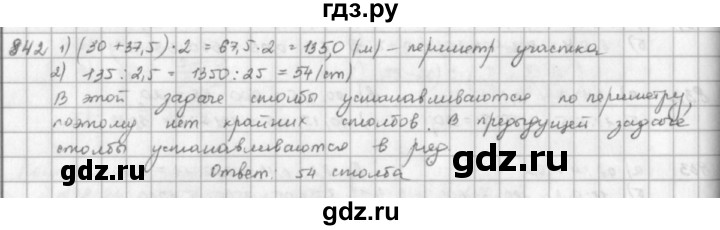 ГДЗ по математике 5 класс  Зубарева   № - 842, Решебник №1