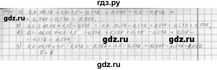ГДЗ по математике 5 класс  Зубарева   № - 844, Решебник №1
