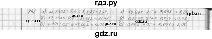ГДЗ по математике 5 класс  Зубарева   № - 848, Решебник №1