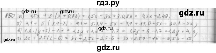 ГДЗ по математике 5 класс  Зубарева   № - 850, Решебник №1