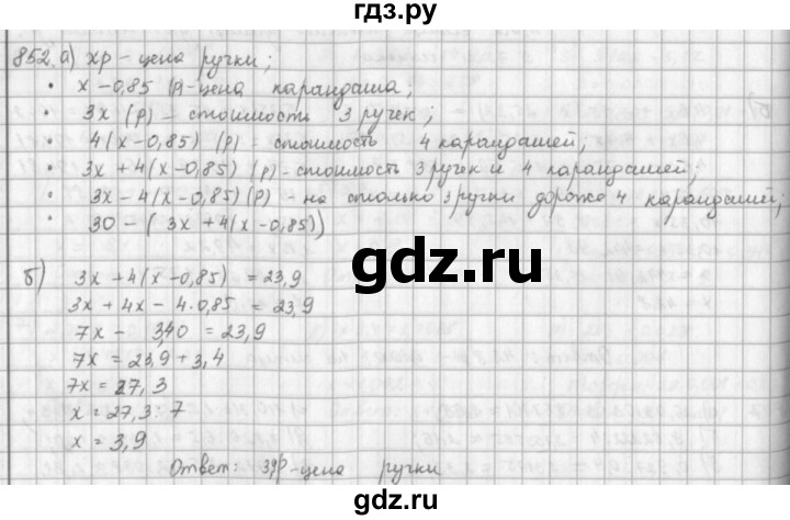 ГДЗ по математике 5 класс  Зубарева   № - 852, Решебник №1