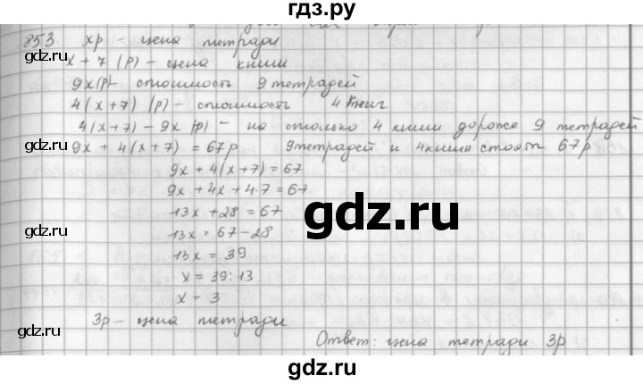 ГДЗ по математике 5 класс  Зубарева   № - 853, Решебник №1