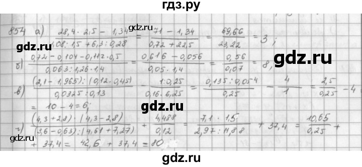 ГДЗ по математике 5 класс  Зубарева   № - 854, Решебник №1