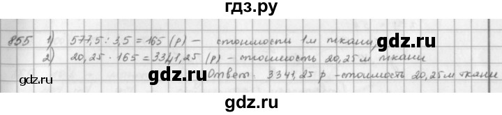 ГДЗ по математике 5 класс  Зубарева   № - 855, Решебник №1