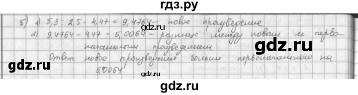 ГДЗ по математике 5 класс  Зубарева   № - 857, Решебник №1
