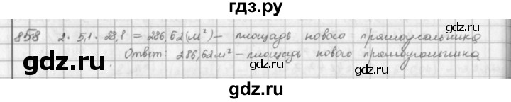 ГДЗ по математике 5 класс  Зубарева   № - 858, Решебник №1