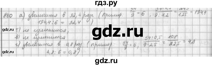 ГДЗ по математике 5 класс  Зубарева   № - 860, Решебник №1