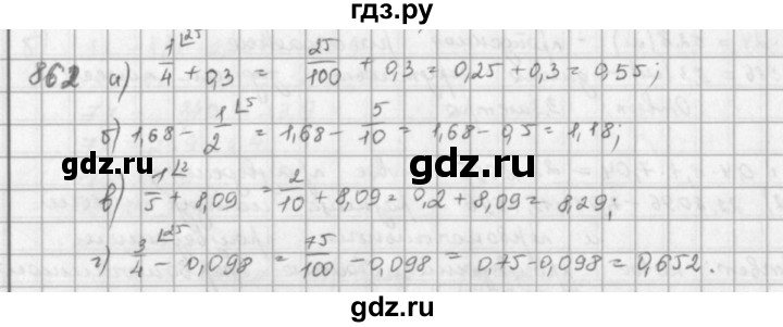 ГДЗ по математике 5 класс  Зубарева   № - 862, Решебник №1