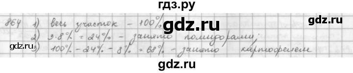 ГДЗ по математике 5 класс  Зубарева   № - 864, Решебник №1