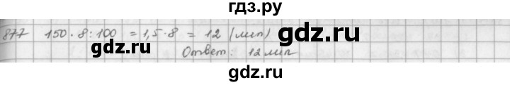 ГДЗ по математике 5 класс  Зубарева   № - 877, Решебник №1
