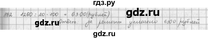 ГДЗ по математике 5 класс  Зубарева   № - 882, Решебник №1