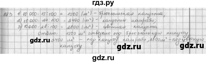 ГДЗ по математике 5 класс  Зубарева   № - 883, Решебник №1