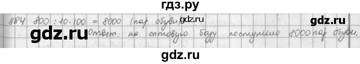 ГДЗ по математике 5 класс  Зубарева   № - 884, Решебник №1