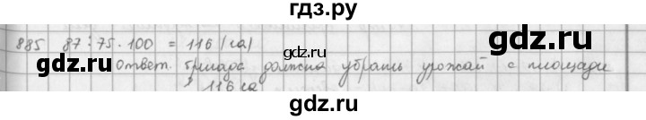 ГДЗ по математике 5 класс  Зубарева   № - 885, Решебник №1