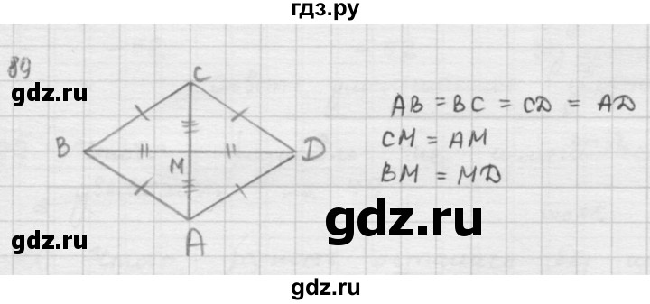 ГДЗ по математике 5 класс  Зубарева   № - 89, Решебник №1