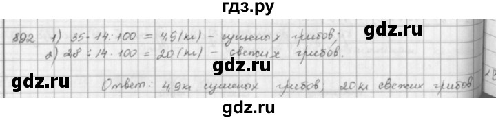 ГДЗ по математике 5 класс  Зубарева   № - 892, Решебник №1