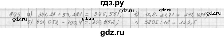 ГДЗ по математике 5 класс  Зубарева   № - 895, Решебник №1