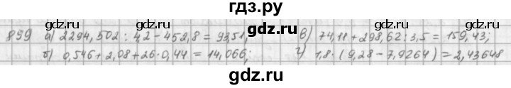ГДЗ по математике 5 класс  Зубарева   № - 899, Решебник №1