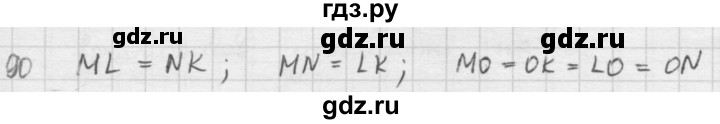 ГДЗ по математике 5 класс  Зубарева   № - 90, Решебник №1