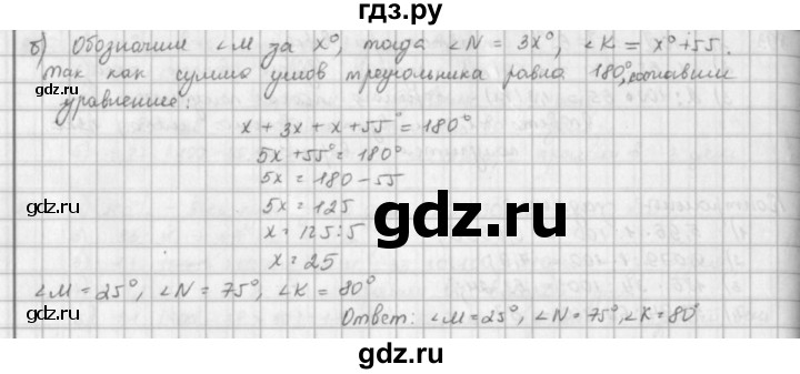 ГДЗ по математике 5 класс  Зубарева   № - 900, Решебник №1