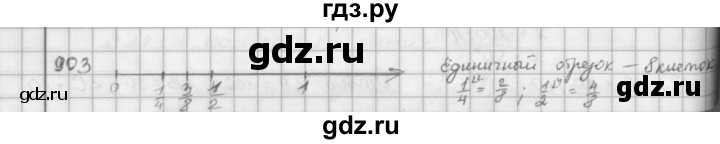 ГДЗ по математике 5 класс  Зубарева   № - 903, Решебник №1