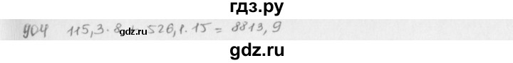 ГДЗ по математике 5 класс  Зубарева   № - 904, Решебник №1