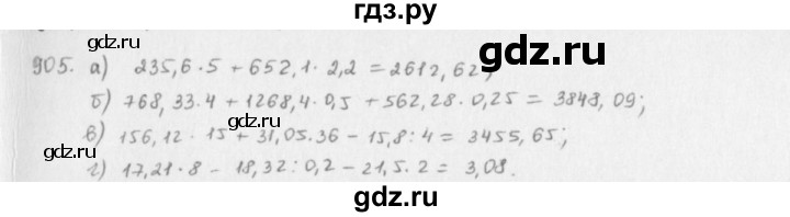 ГДЗ по математике 5 класс  Зубарева   № - 905, Решебник №1