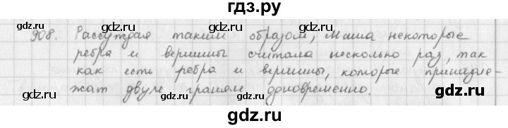 ГДЗ по математике 5 класс  Зубарева   № - 908, Решебник №1
