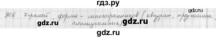 ГДЗ по математике 5 класс  Зубарева   № - 909, Решебник №1