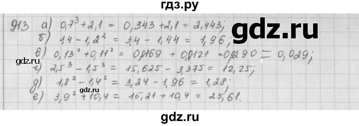 ГДЗ по математике 5 класс  Зубарева   № - 913, Решебник №1