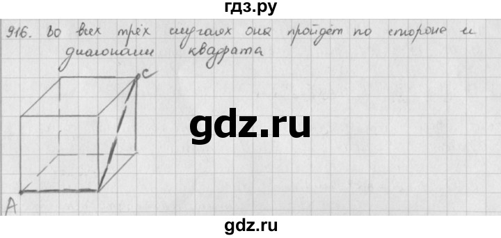 ГДЗ по математике 5 класс  Зубарева   № - 916, Решебник №1