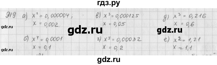 ГДЗ по математике 5 класс  Зубарева   № - 919, Решебник №1