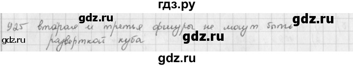 ГДЗ по математике 5 класс  Зубарева   № - 925, Решебник №1