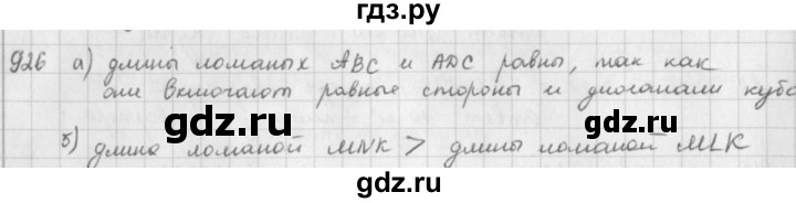ГДЗ по математике 5 класс  Зубарева   № - 926, Решебник №1