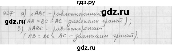ГДЗ по математике 5 класс  Зубарева   № - 927, Решебник №1
