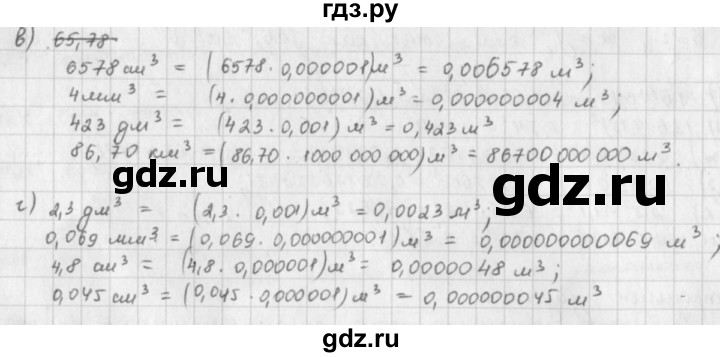 ГДЗ по математике 5 класс  Зубарева   № - 933, Решебник №1