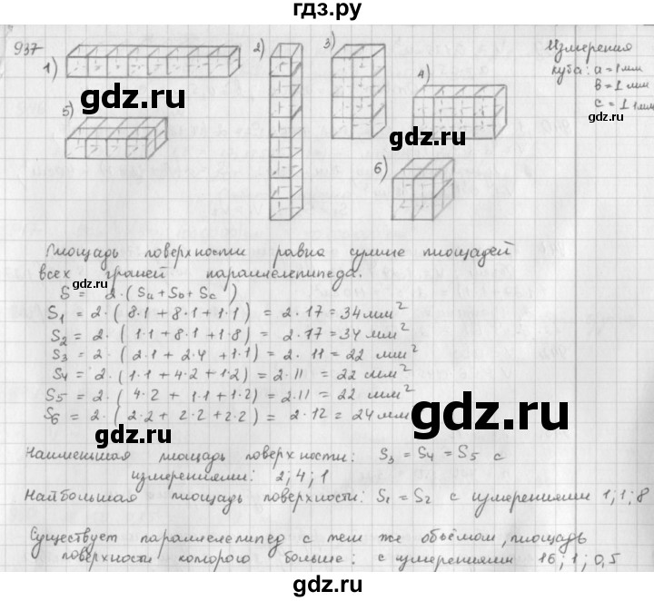 ГДЗ по математике 5 класс  Зубарева   № - 937, Решебник №1