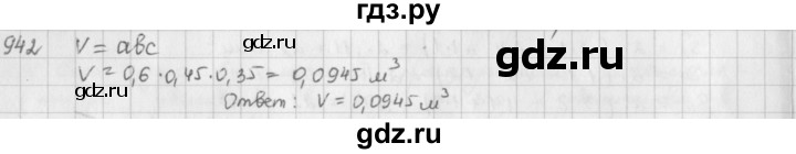 ГДЗ по математике 5 класс  Зубарева   № - 942, Решебник №1