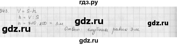 ГДЗ по математике 5 класс  Зубарева   № - 943, Решебник №1