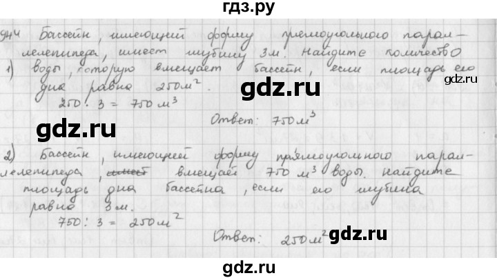 ГДЗ по математике 5 класс  Зубарева   № - 944, Решебник №1