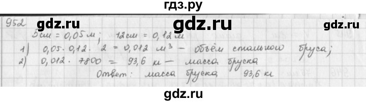 ГДЗ по математике 5 класс  Зубарева   № - 952, Решебник №1