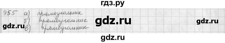 ГДЗ по математике 5 класс  Зубарева   № - 955, Решебник №1