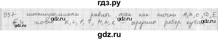 ГДЗ по математике 5 класс  Зубарева   № - 957, Решебник №1