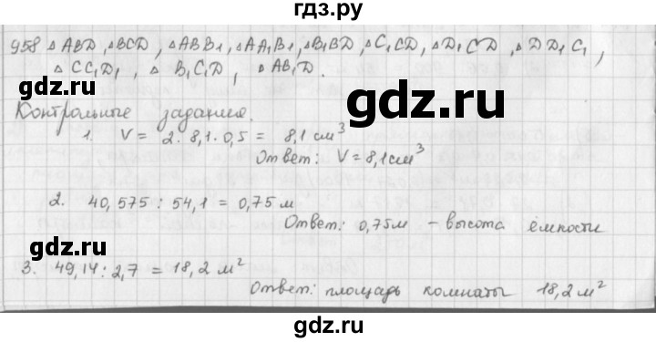 ГДЗ по математике 5 класс  Зубарева   № - 958, Решебник №1