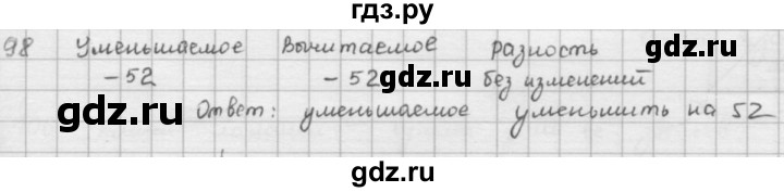 ГДЗ по математике 5 класс  Зубарева   № - 98, Решебник №1