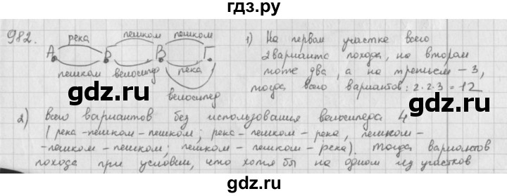 ГДЗ по математике 5 класс  Зубарева   № - 982, Решебник №1