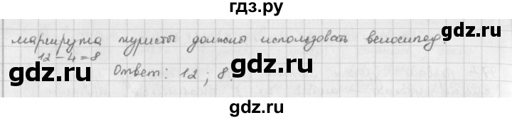 ГДЗ по математике 5 класс  Зубарева   № - 982, Решебник №1